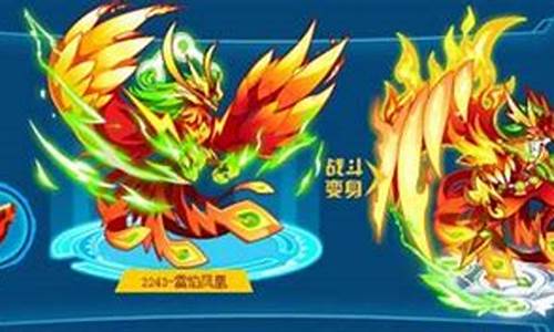 赛尔号凤凰电影_赛尔号凤凰
