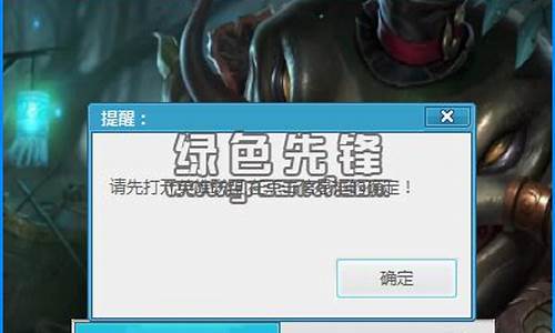 英雄联盟 助手_英雄联盟xk助手