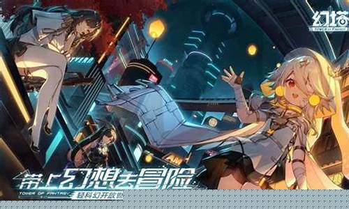 幻塔口碑崩了_幻塔口碑