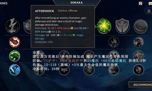 lol机器人天赋_lol机器人天赋202