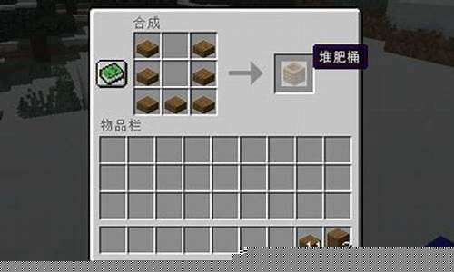 我的世界堆肥箱怎么用不了_我的世界堆肥箱