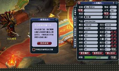 神武魔王怎么加技能点_神武魔王寨怎么加点