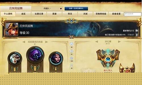 lol盒子战斗力_英雄联盟盒子战力