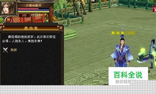 天龙八部少室山_天龙八部少室山副本在哪