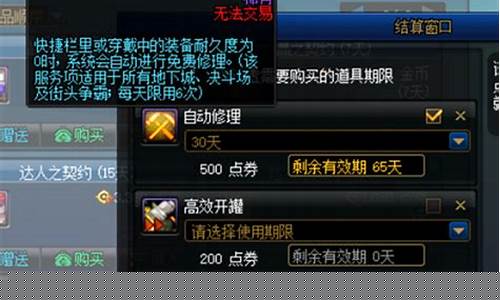 dnf魔王契约专属任务在哪_dnf魔王契