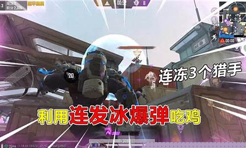 和平精英突变团竞冰爆领主无限技能_和平精