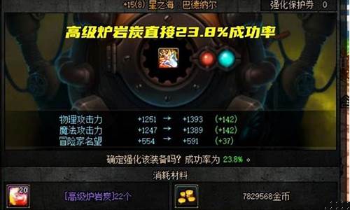 高级炉岩碳之赐光环属性_dnf高级炉岩碳