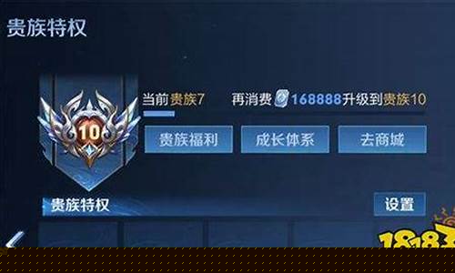王者荣耀的v10要充多少钱_王者荣耀的v