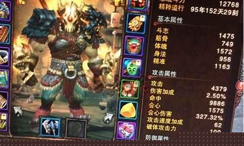 斗战神牛魔怎么样_斗战神牛魔套装怎么选