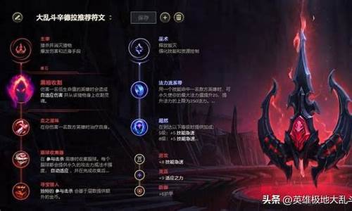lol黑暗元首出装_黑暗元首技能介绍