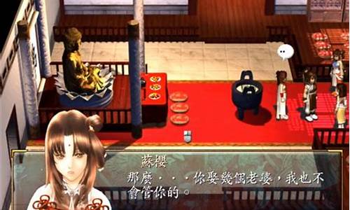 新绝代双骄2攻略_新绝代双骄2攻略角色