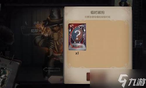第五人格通用装扮卡怎么用_第五人格通用装