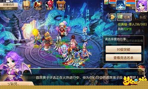 梦幻西游40级剧情全攻略_梦幻40剧情一