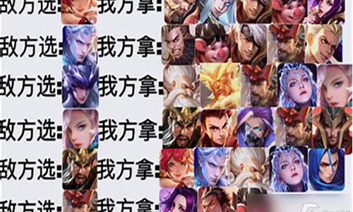 打野英雄克制关系_王者荣耀打野克制关系