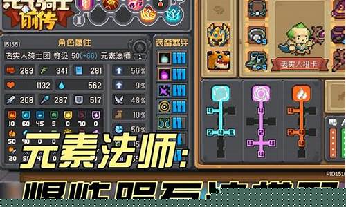 元气骑士前传下载_元气骑士前传