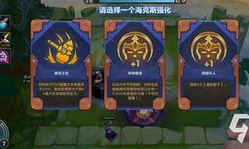 金铲铲之战商城买啥_金铲铲之战商城4个棋