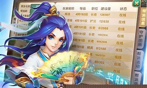 梦幻西游无限元宝版_梦幻西游无限元宝满v