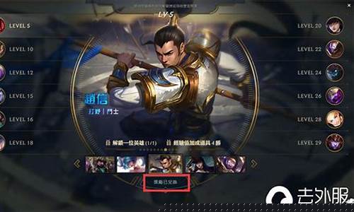 lol新手礼包双倍经验卡怎么使用_lol