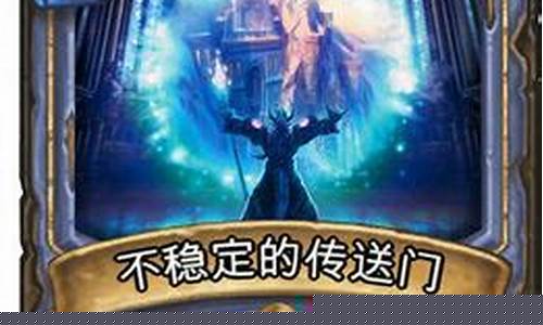 传送门装置怎么用_稳定传送门