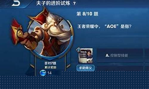 王者荣耀中aoe是指什么_王者荣耀aoe是指什么