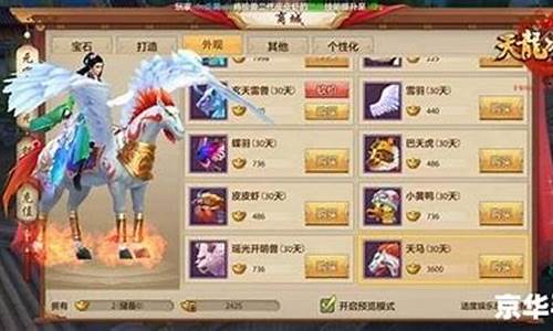 天龙八部好听的家族名字_天龙八部sf家族