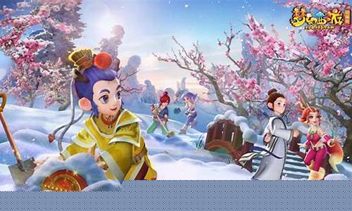 梦幻西游2021年新区2021新区开服表-琵琶网_梦幻西游2022新区开服