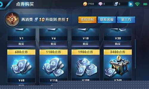 王者荣耀怎么退款未成年账号_王者荣耀如何