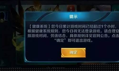 王者荣耀一天能玩多久_王者荣耀一天玩多久
