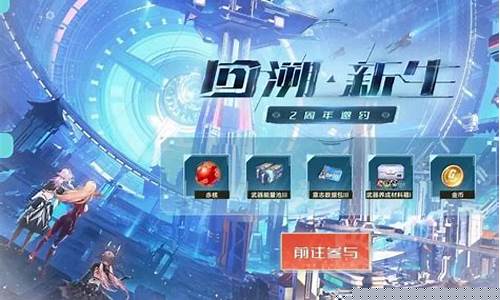 幻塔礼包兑换码_幻塔回溯服兑换码