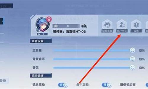 幻塔怎么换绑微信_幻塔怎么换绑