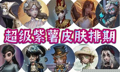 第五人格微博兑换码_第五人格微博领紫薯