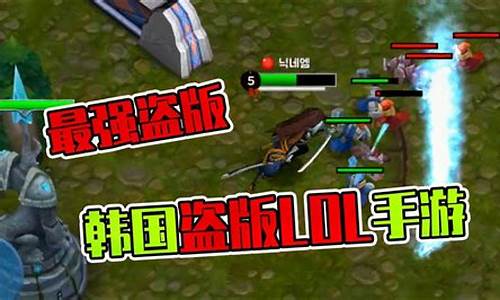 山寨龙头币有哪些_山寨lol