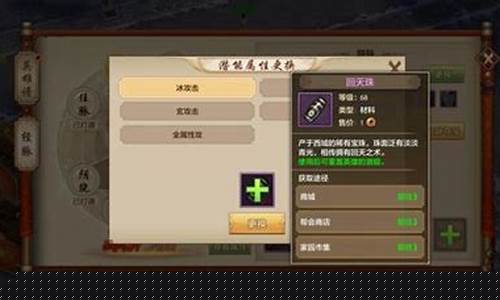 天书奇谈术士攻略_天书奇谈术士天资