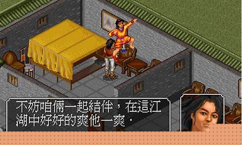 梦幻金庸群侠传攻略2.4_梦幻金庸群侠传
