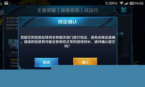 王者荣耀实名认证修改过一次后还有机会吗_