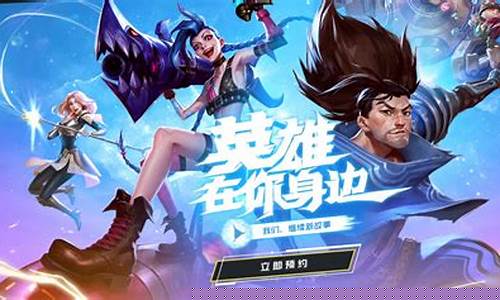 英雄联盟手游 t_英雄联盟手游英雄t度排