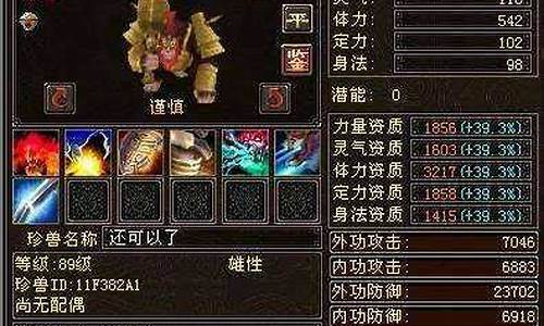 天龙八部天龙加点_天龙八部天龙加点怎么加