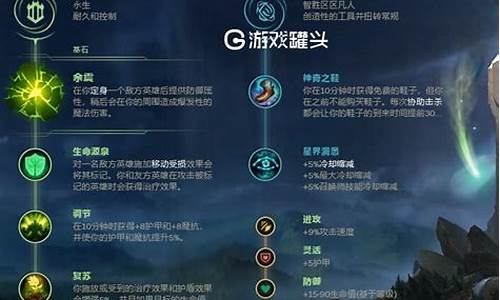英雄联盟扎克符文_lol扎克符文