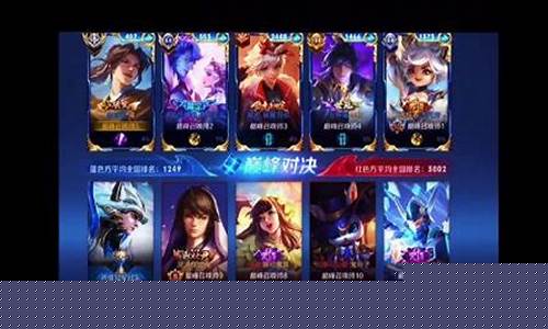 适合王者高端局的名字_王者荣耀高端局id有哪些英雄