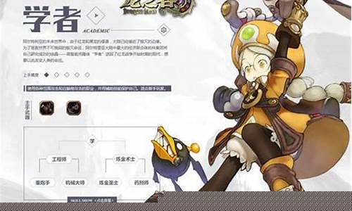 龙之谷学者转职路线_龙之谷学者转什么职业