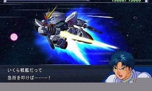 gba高达g世纪攻略_gba 高达g世纪