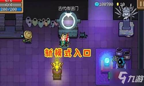 元气骑士小程序官方_元气骑士小程序入口