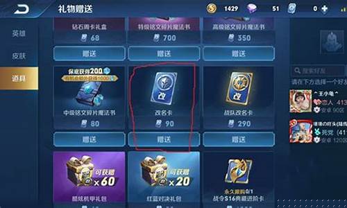 王者荣耀改名卡怎么免费获得_王者荣耀改名