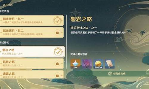 原神机关烹饪之法之一控制火候_原神机关烹饪之法之一