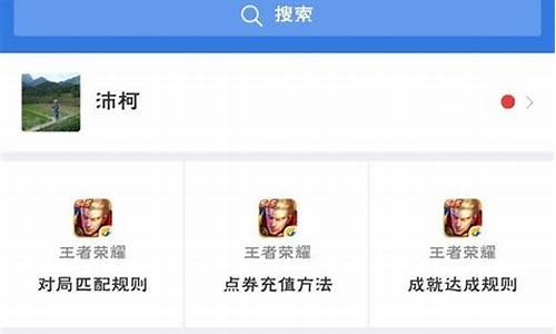 怎么联系王者荣耀客服人工信息_怎么联系王者荣耀客服人工信息电话
