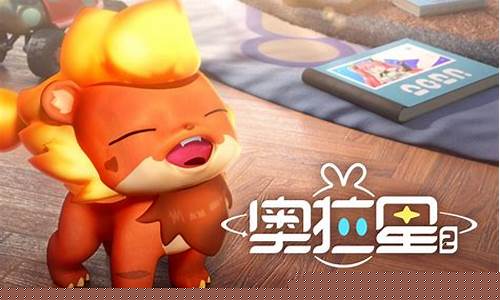 奥拉星2_洛克王国手游