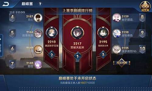 s16赛季什么时候开始的_王者荣耀s16