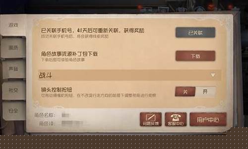 第五人格账号查询入口_第五人格太久没玩账号丢失
