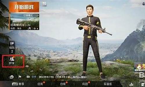 和平精英怎么隐身登录啊_和平精英怎么隐身