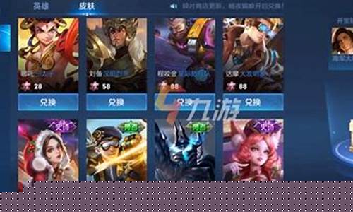 王者荣耀碎片商店2024_王者荣耀碎片商